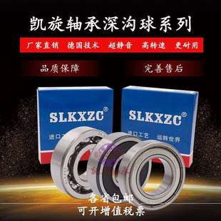 6426 6422 静音高速持久 6420 凯旋哈尔滨轴承6419