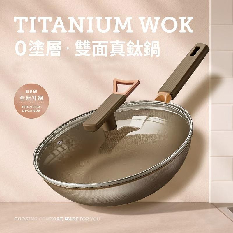 升级爆款双面钛锅钛盾不粘锅家用炒菜锅电磁炉有钛不锈钢炒锅平底