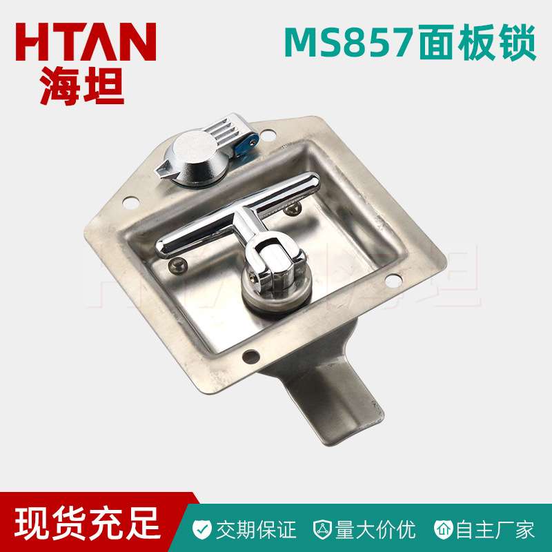 MS857不锈钢面板锁工具箱转舌工业柜锁重工程货车特种车辆房车锁