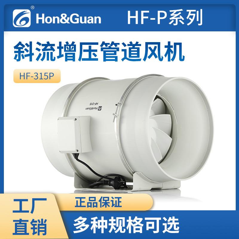 鸿冠斜流管道风机100/125/150/200/250/315mm增压轴混流大风量