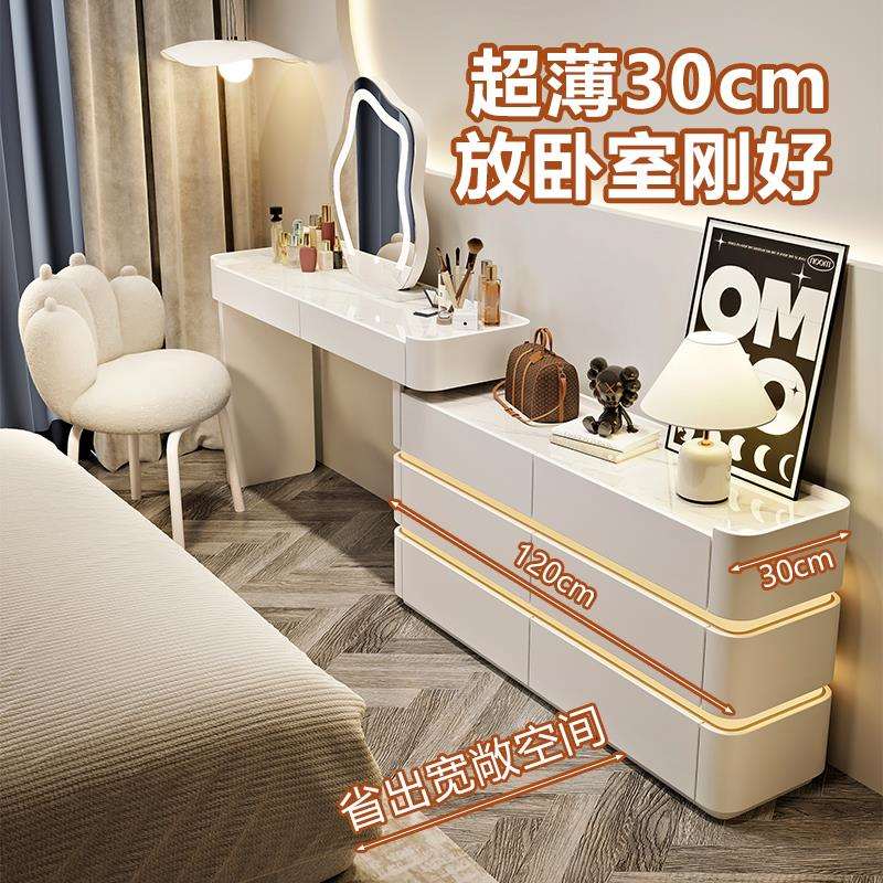 my奶油风极窄30cm宽梳妆台收纳柜一体卧室化妆桌斗柜简约轻奢感