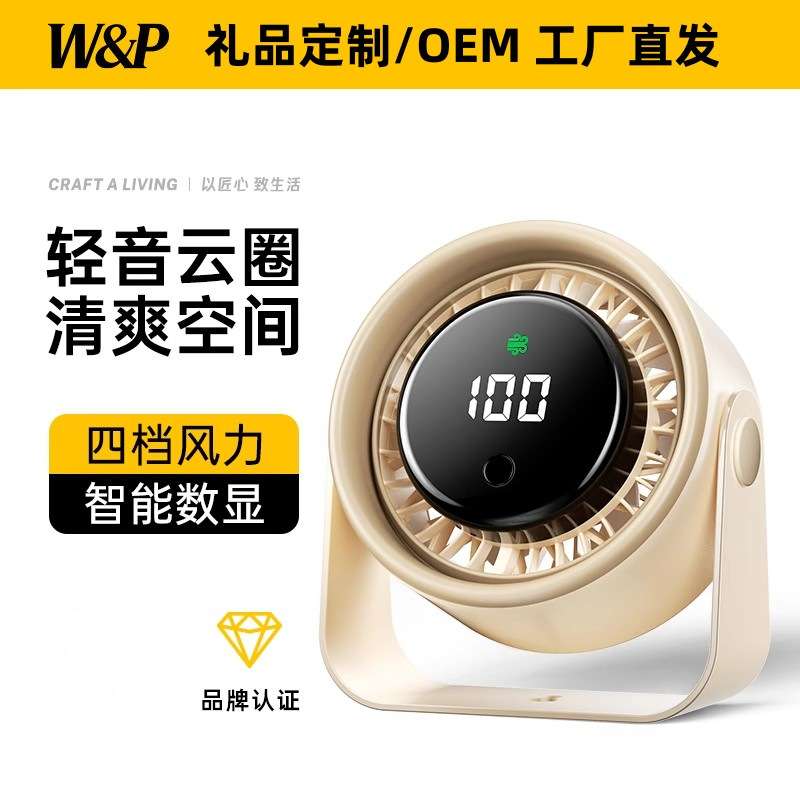 W&P桌面风扇小型便携式冷风台式家用usb办公室宿舍电扇超长续WP