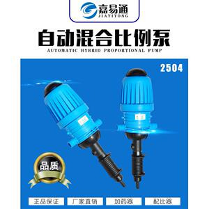 嘉易通洗车液水比例投放器 自动对比器 洗车设备 水动力泵