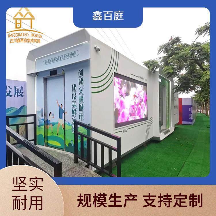 智能洗手间可移动多功能鑫百庭环保节能生态智慧驿站