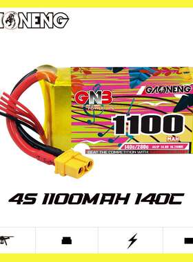 高能GNB 1100mAh 4S 14.8V 140C穿越机航模FPV锂电GAONENG LiPo