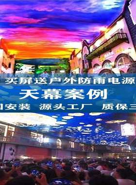 柔性彩屏LED全彩R软性彩屏外墙广告彩屏户外防水DC12vLED网格彩屏