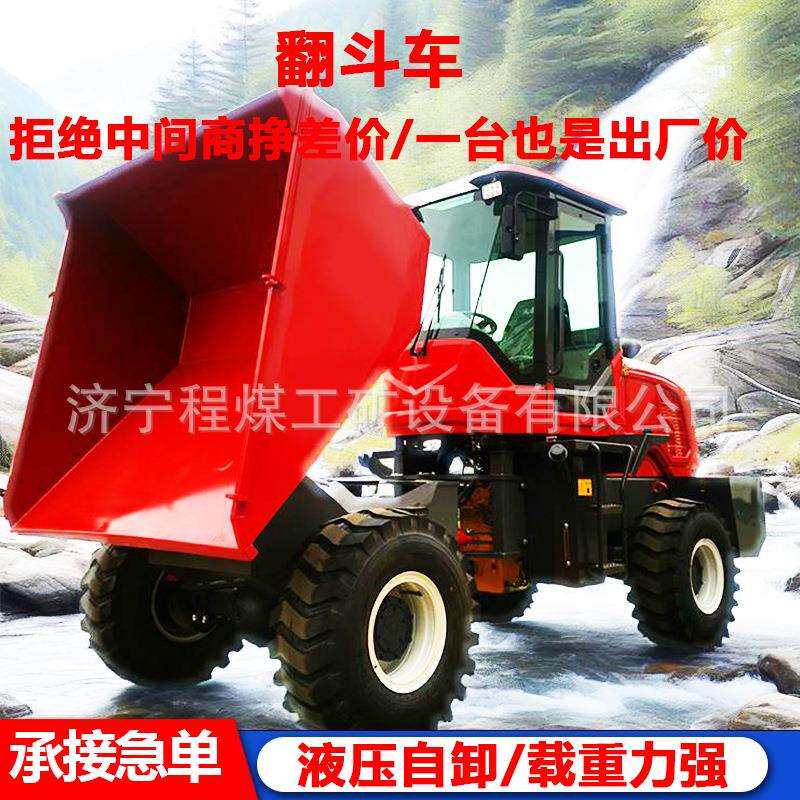 前卸式柴油翻斗车 液压自卸翻斗车 倒四轮翻斗车
