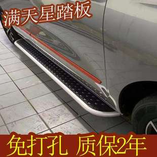 M50F迎宾脚踏板纳智捷U6侧踏板纳智捷U5左右踏板 M50 威旺M20 M30