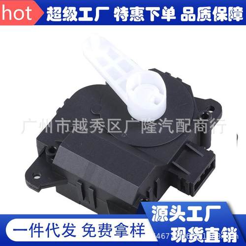 适用福特林肯风门执行器 7T4Z19E616A 7T4Z19E616B 7T4Z19E616C