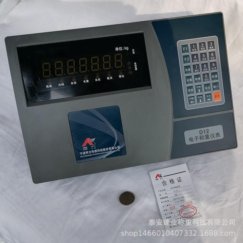 出售D12-Y电子称重仪表数字式称重更换简单好调试D12-Y称重仪表