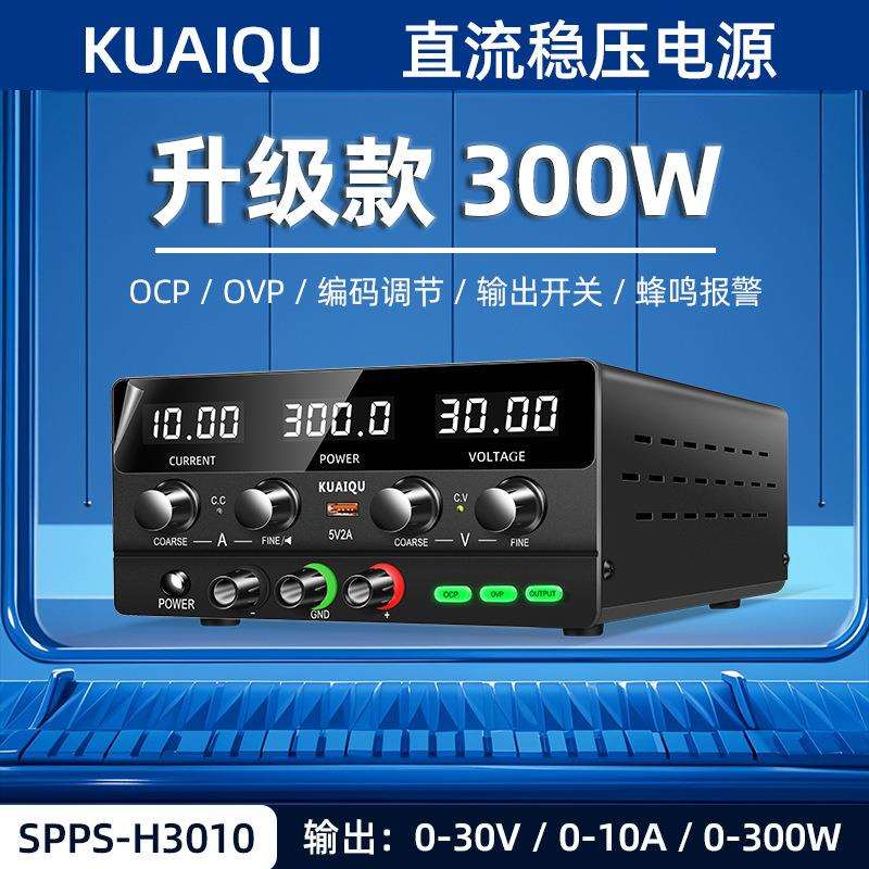 SPPS-H3010可调直流稳压电源30V10A手机电脑维修OCP/OVP全保护