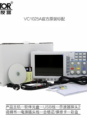 Victor/胜利VC1025A数字存储示波器VC1025A彩色大屏幕带宽双通道