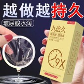 风情私语超薄持久玻尿酸避孕套水润裸感激情颗粒情趣高潮安全套