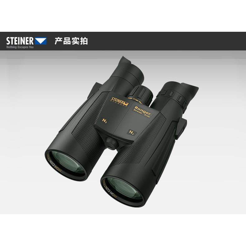 德国STEINER视得乐5116 5117 5118 8X42 10X42 8X56双筒望远镜