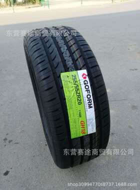 GOFORM国风轮胎255/55R20 110W配fu特路虎车轮胎静音轮胎25555R20