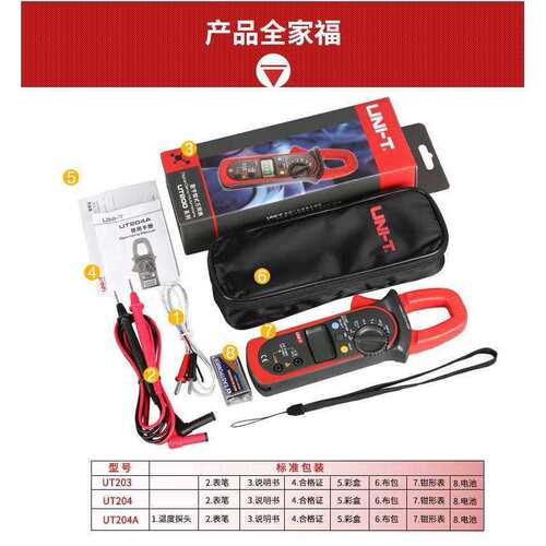 优利德UT203/UT204A数字钳形表交直流两用钳型万用表高精度电流表