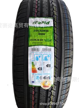 力贝德驰影轮胎215/70R16 235/60R16 245/75R16 瑞虎途胜2157016