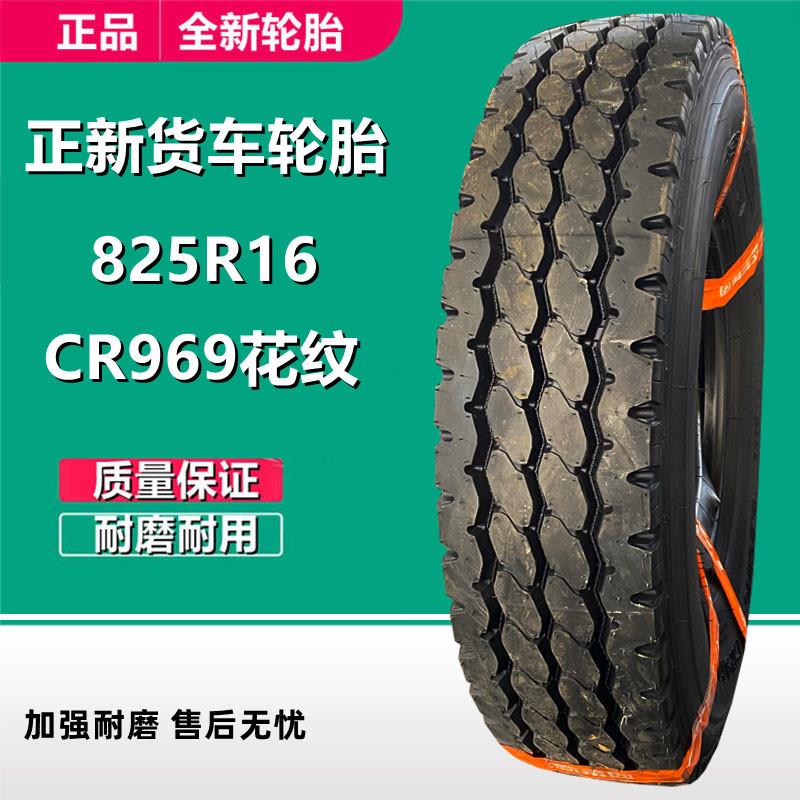 正新825R16 LT 全钢丝轻卡货车轮胎18层级 700R16 750R16拖车轮胎