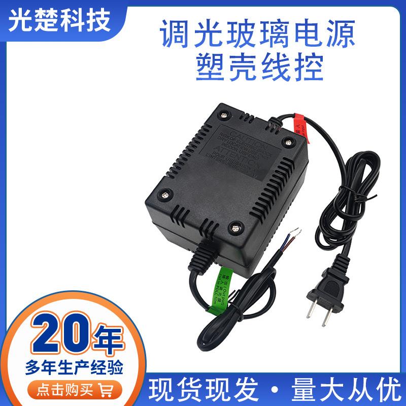 50W酒店调光玻璃电源48V60V线控接墙壁开关