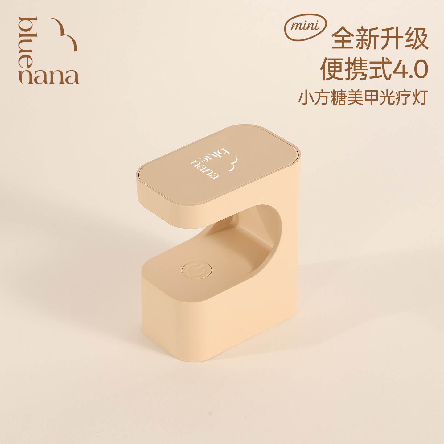 bluenana美甲灯迷你光疗灯便携式插电款烤灯快速照干手持美甲店用图片
