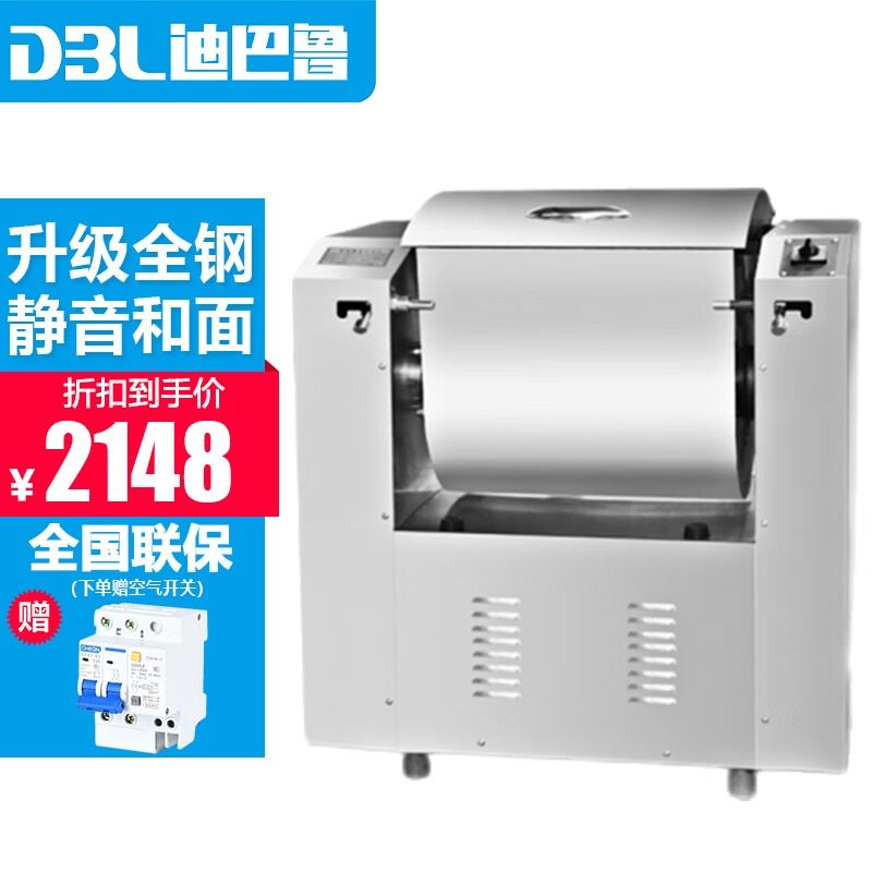 【低音版】商用静音和面机全自动商用活面机搅拌机全不锈钢活面机