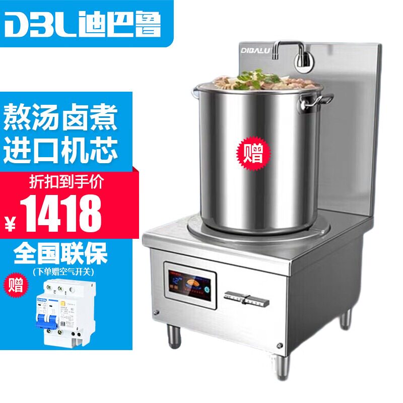 商用电磁炉矮汤炉单双头大功率平面低汤灶食堂厨房设备矮脚煲汤炉