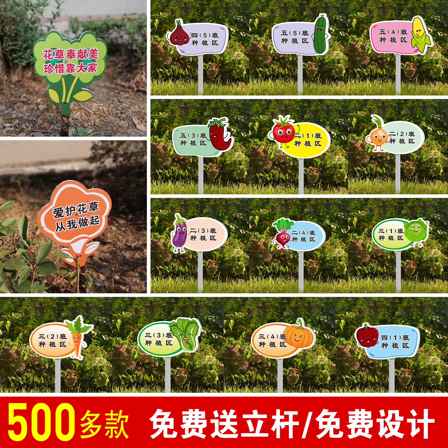 私家菜园农场定制插地举广告警示牌指路小菜幼儿学校种植区草坪花