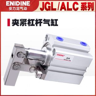63气动夹紧摇臂压紧空压夹具气缸机械ALC JGL杠杆气缸25