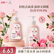 露田内衣洗衣液女学生专用去血渍