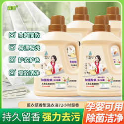 【4斤】家庭强力去污防串色除菌洗衣液