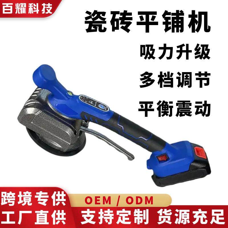 跨境平铺机瓷砖地砖大功率震动器墙砖地板砖电动工具全自动贴厂家,鲜花速递/花卉仿真/绿植园艺,割草机/草坪机,淘宝优惠券,粉丝福利购,淘宝优惠卷