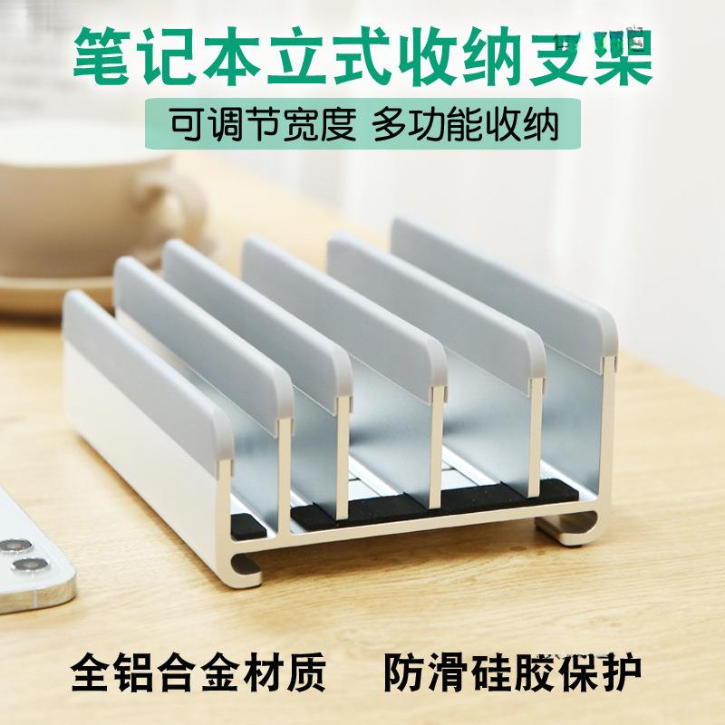 笔记本立式支架桌面收纳置物五槽可调节金属电脑底座适用键盘平板