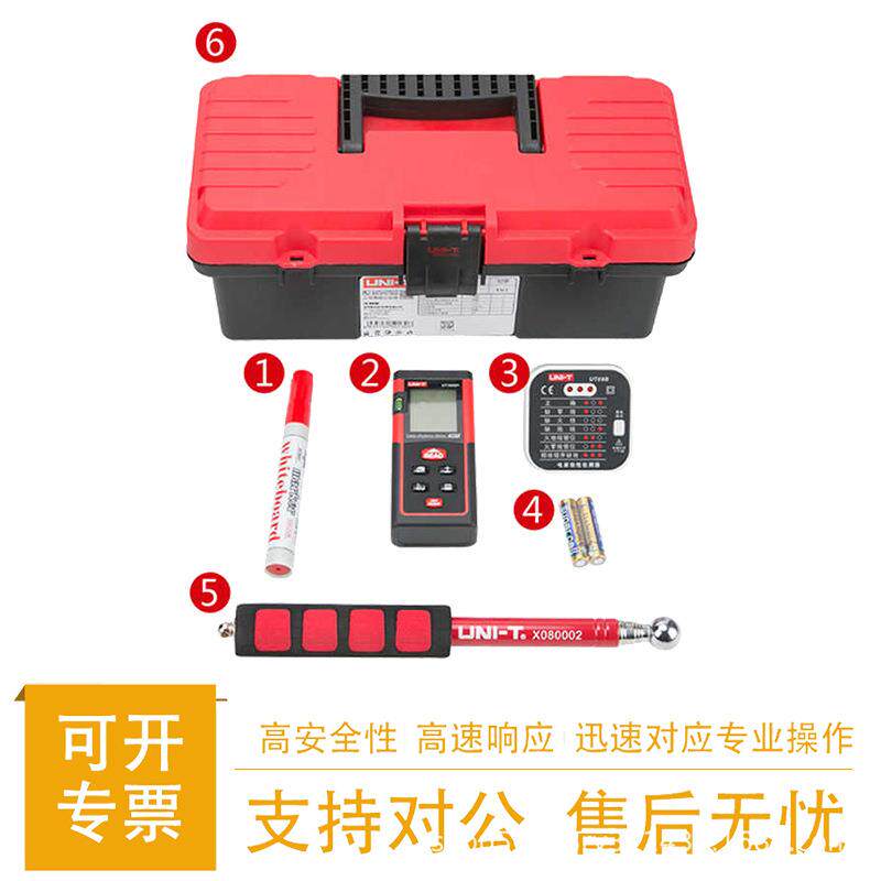 优利德H01验房套装 多功能室内房屋验收工具箱便携式家用量房装