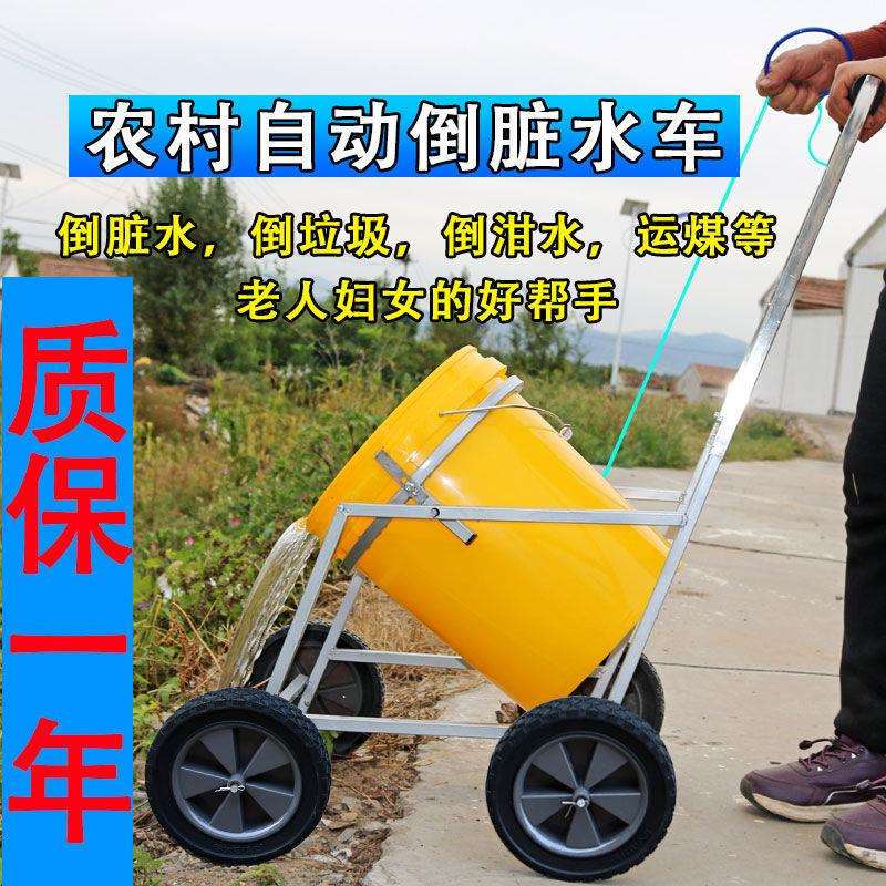 垃圾车手拉式便携农村滚轮脏水自动车家用车车脏水小拉车车倒泔水
