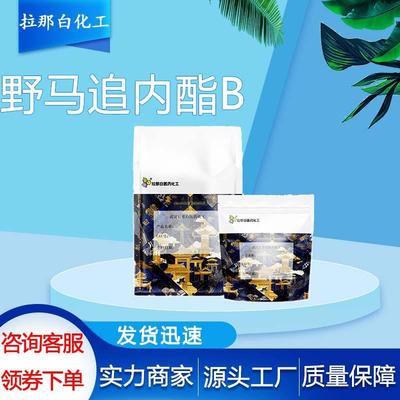 洁净车间【结晶紫内酯 99% 1552-42-7】 10克 1吨现货结晶紫内酯