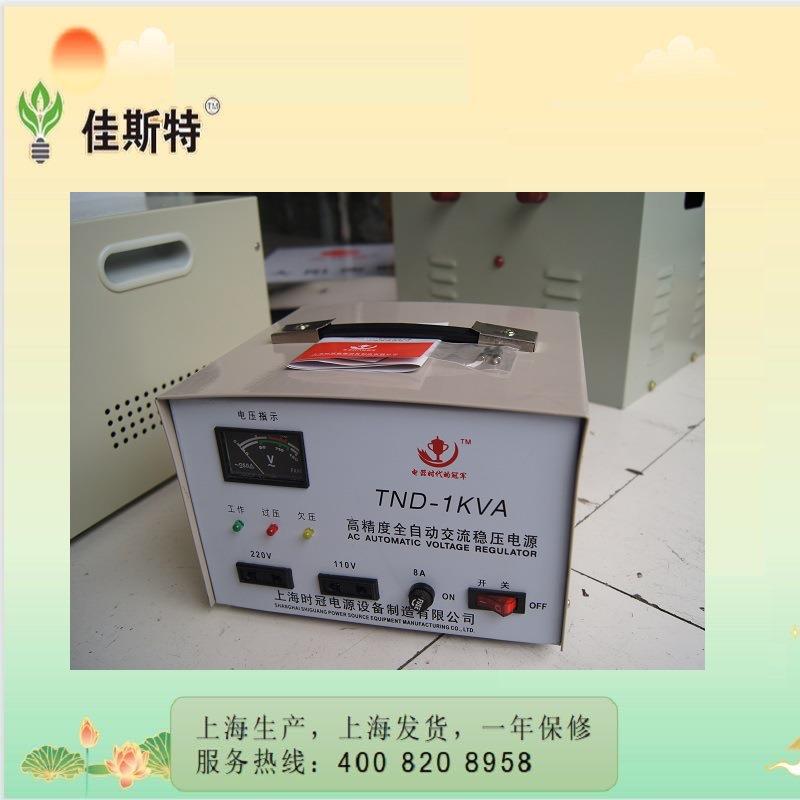 SVC/TND-7.5KVA工业交流稳压器220v 电子式单相分调稳压器