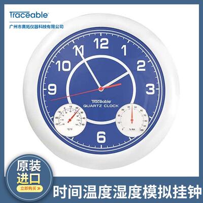 Traceable时间时钟温度和湿度模拟挂钟可追溯的校准08610-15
