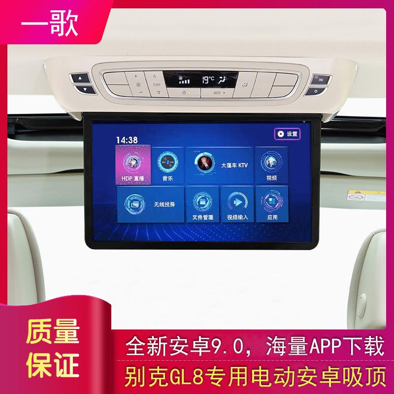 17/18/20款gl8专用安卓吸顶电视 艾维亚改装电动吸顶屏车载显示器