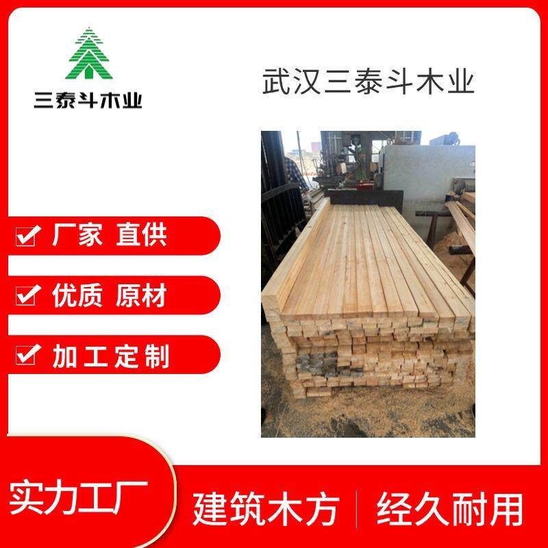 铁杉木方建筑厂家直供桥梁工地支模木方木跳板枕木垫木铁杉