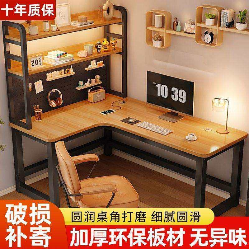 奶油风白色转角电脑桌子书桌书架一体洞洞板台式家用电竞桌椅套装