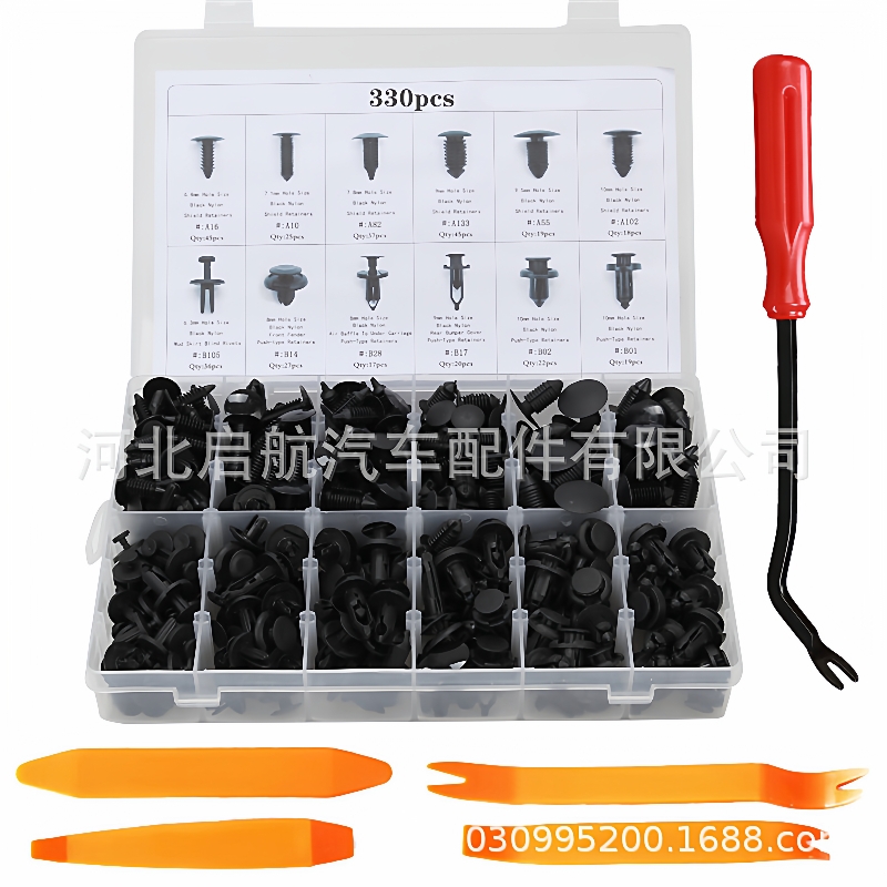 工厂现货供330pcs汽车卡扣盒装 汽车胶扣起子 尼龙塑料卡子车门