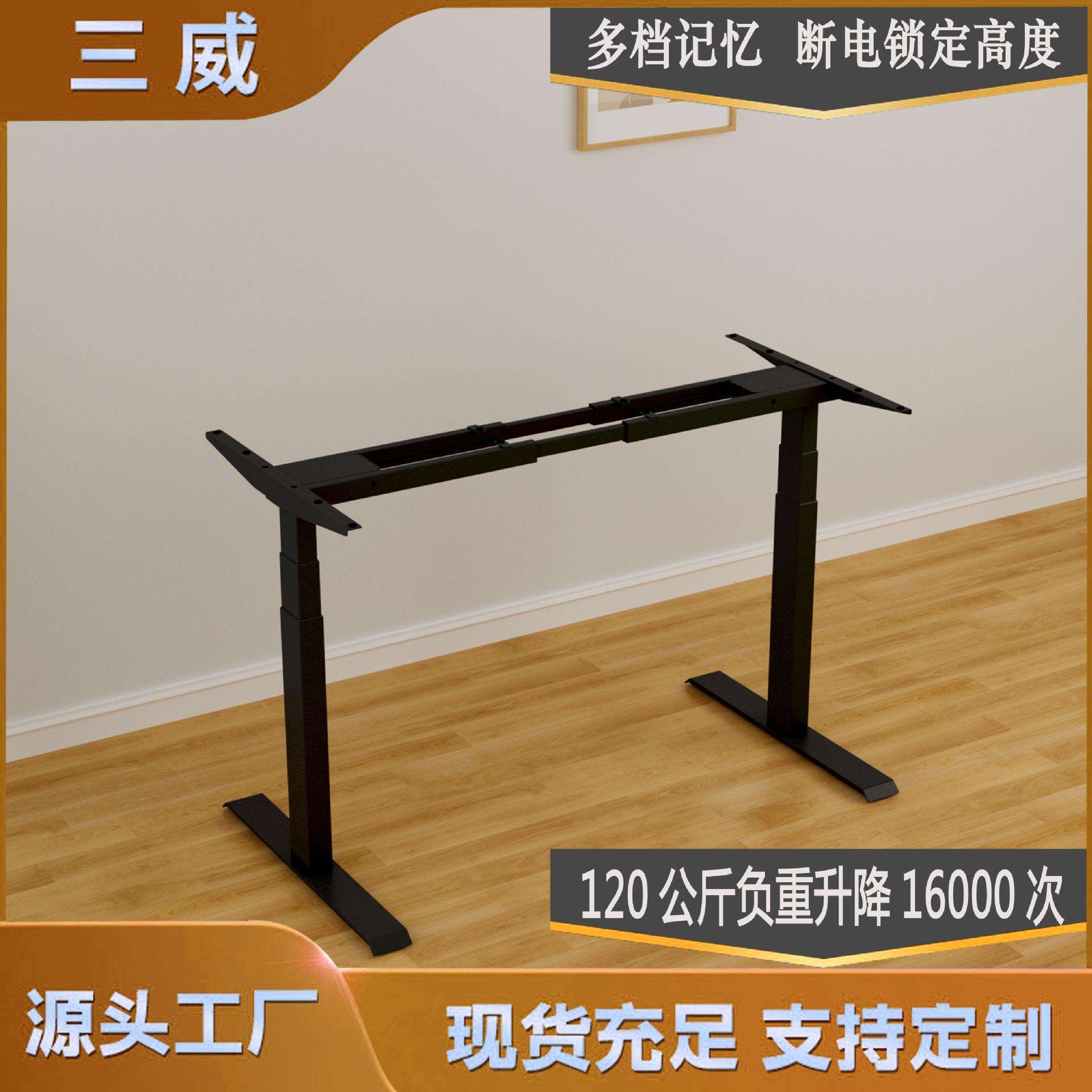 电动升降桌三节智能电竞桌双电机电动升降桌腿站立办公学习电动桌
