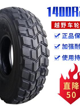 越野车轮胎 11R18 1400 1600R20 37*12.5R16.5越野载重卡车轮胎