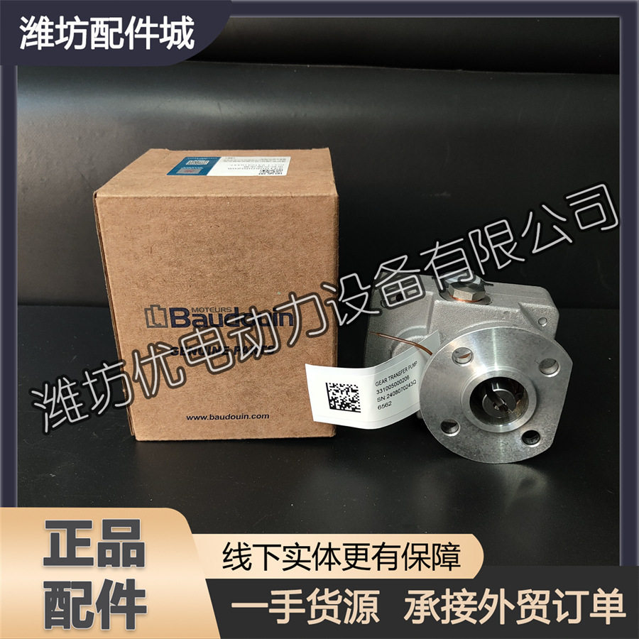 潍柴12M33柴油机发动机Baudouin博杜安331005000206齿轮式输油泵