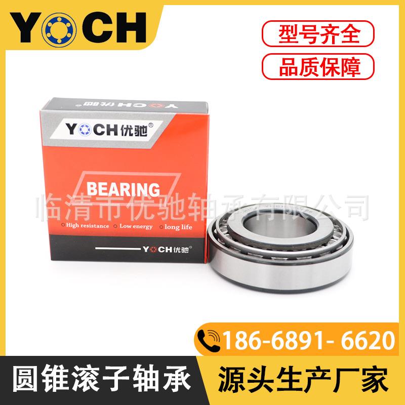 圆锥滚子轴承原厂现货30224尺寸120*215*44mm减速机机械锥形轴承