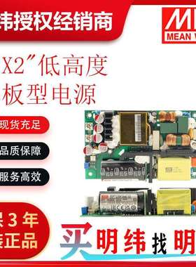 明纬电源 LOP-400-12V~54V DC电压可选 5x3 低高度 基板型电源供