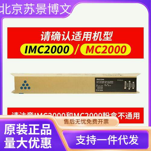 理光MC2001 L型原装粉盒碳粉 MC2000 C2001 MC2501复印机硒鼓墨粉