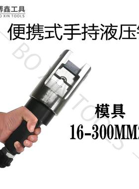 FYQ-300电动液压钳分体电动压线钳16-300mm2手持式手动电动液压钳