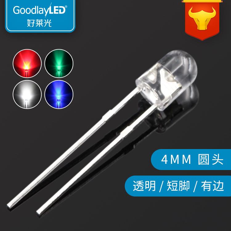 LED发光二极管F4/4mm圆头短脚无边透明灯珠白红蓝绿黄直插LED灯珠