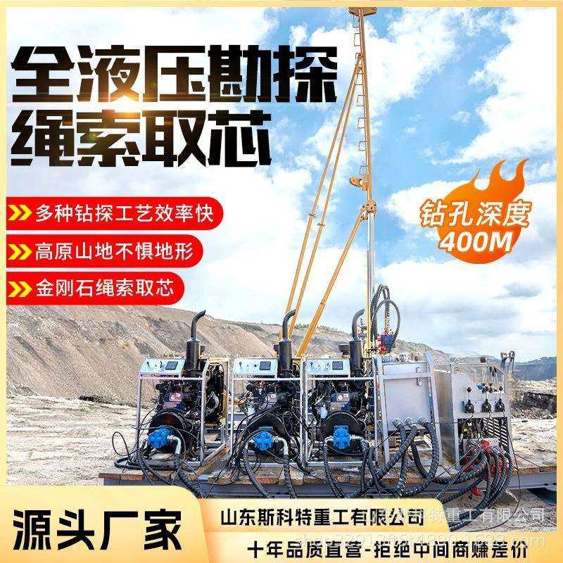 绳索取芯钻机矿山探矿设备全液压岩心勘探钻孔分体式履带钻孔,鲜花速递/花卉仿真/绿植园艺,割草机/草坪机,淘宝优惠券,粉丝福利购,淘宝优惠卷